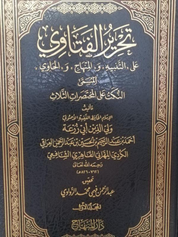 darul minhac kitaplari umde yayinevi