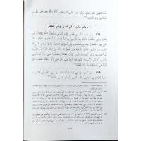 El-Camiü'l-Ehadisi'l-Buyu'