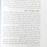 Tarihü'l-Arab kable'l-İslam